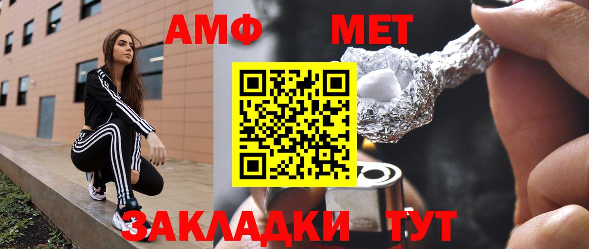 АМФ 97%  Вход с VPN  Усть-Джегута 