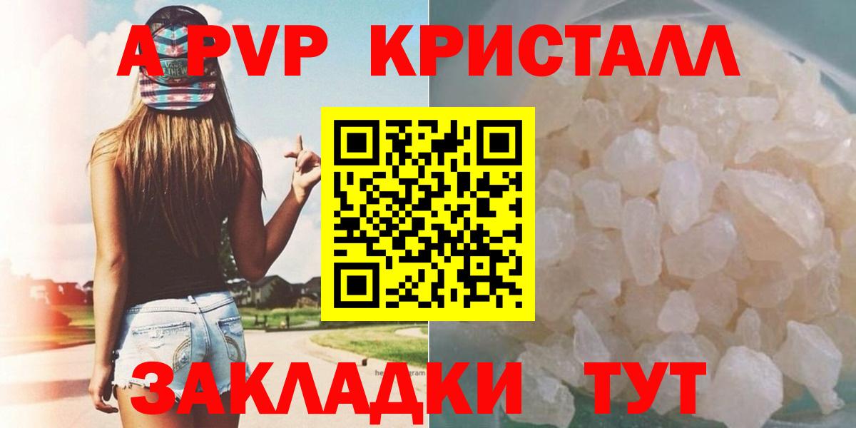 Alpha-PVP Crystall Усть-Джегута