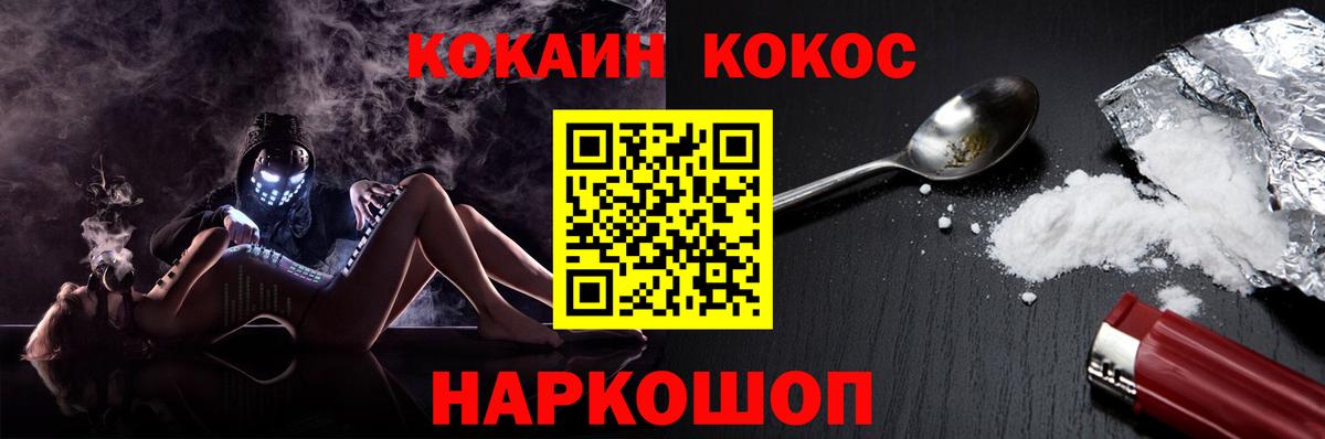 Усть-Джегута  КОКАИН Колумбийский  Вход с VPN 