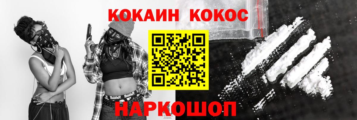 Cocaine VHQ Усть-Джегута