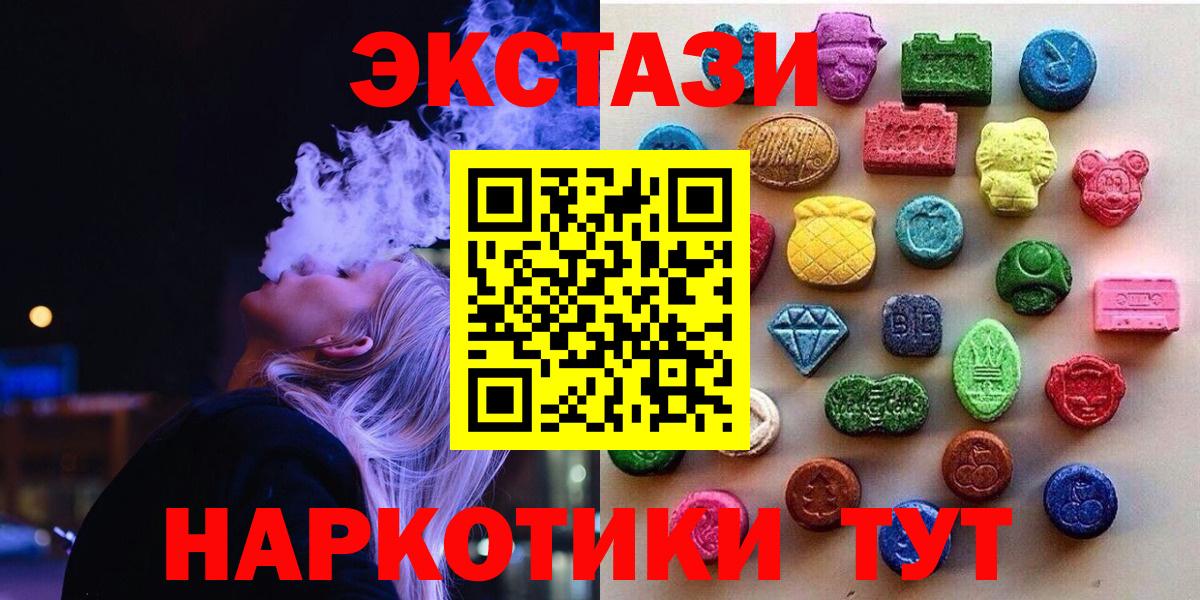 Экстази 280 MDMA Усть-Джегута