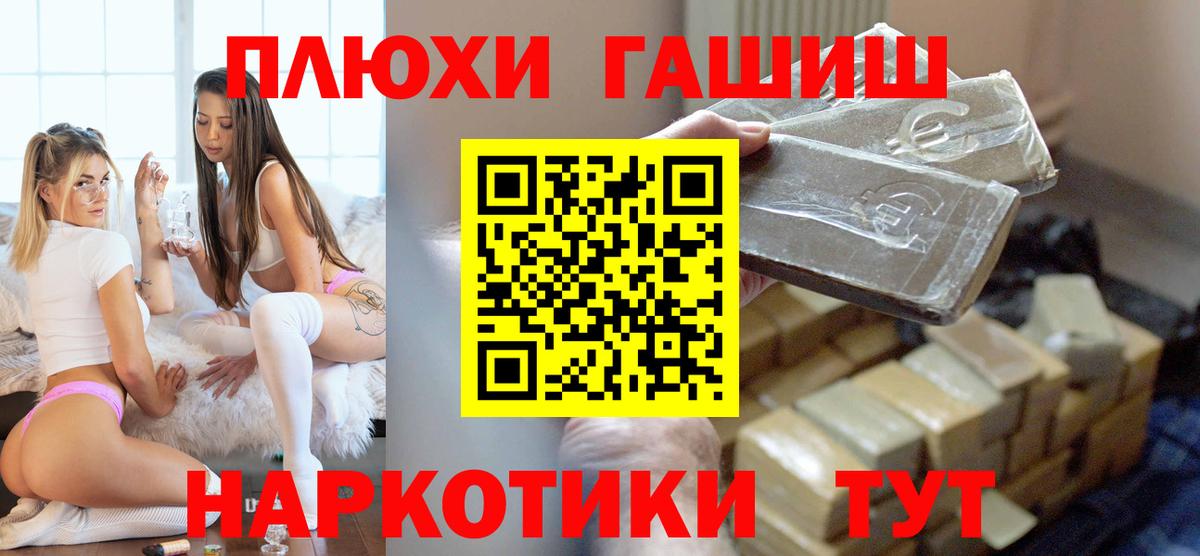 ГАШИШ хэш Усть-Джегута