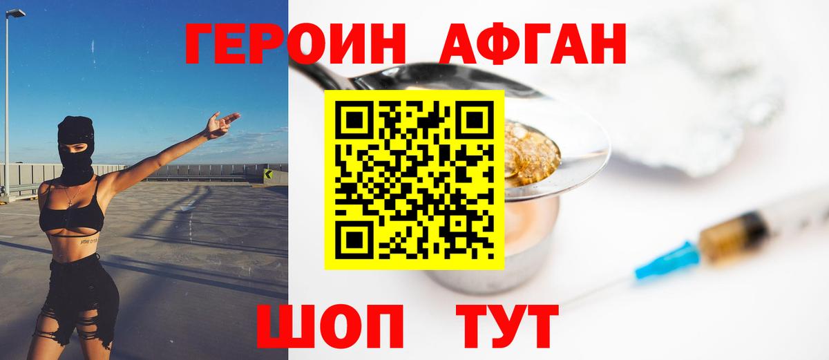 Усть-Джегута  Героин гречка  Вход с VPN 