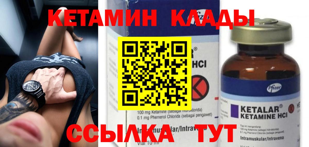 КЕТАМИН ketamine  Вход с VPN  Усть-Джегута 