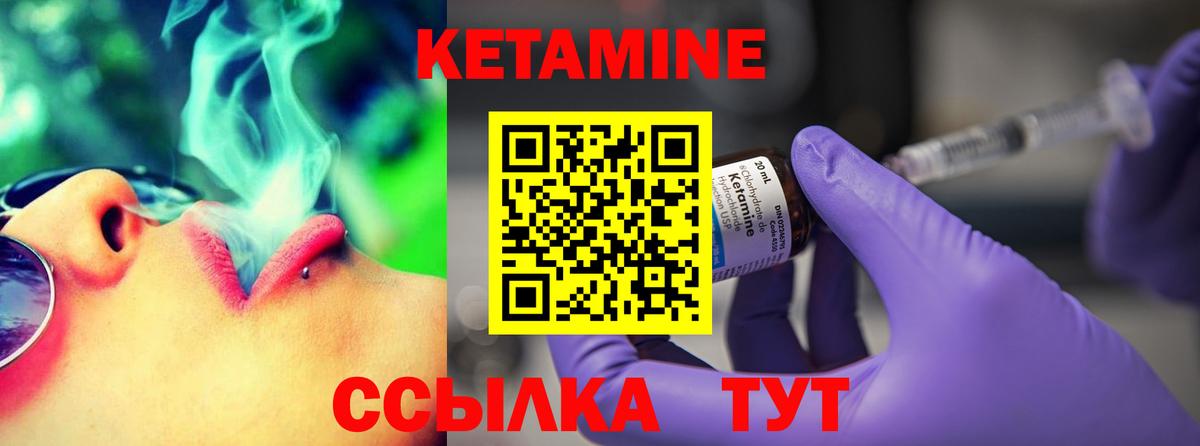 КЕТАМИН VHQ Усть-Джегута