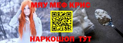 меф Краснознаменск
