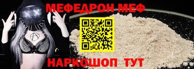 меф Краснознаменск