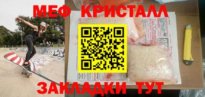 меф Краснознаменск