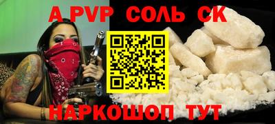 мескалин Краснокаменск