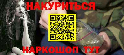 мескалин Краснокаменск