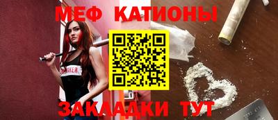 мескалин Краснокаменск