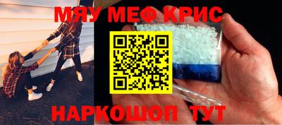 мескалин Краснокаменск