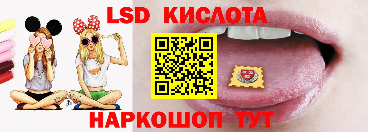 LSD-25 экстази  Лсд 25 экстази кислота  Вход с VPN  Усть-Джегута 