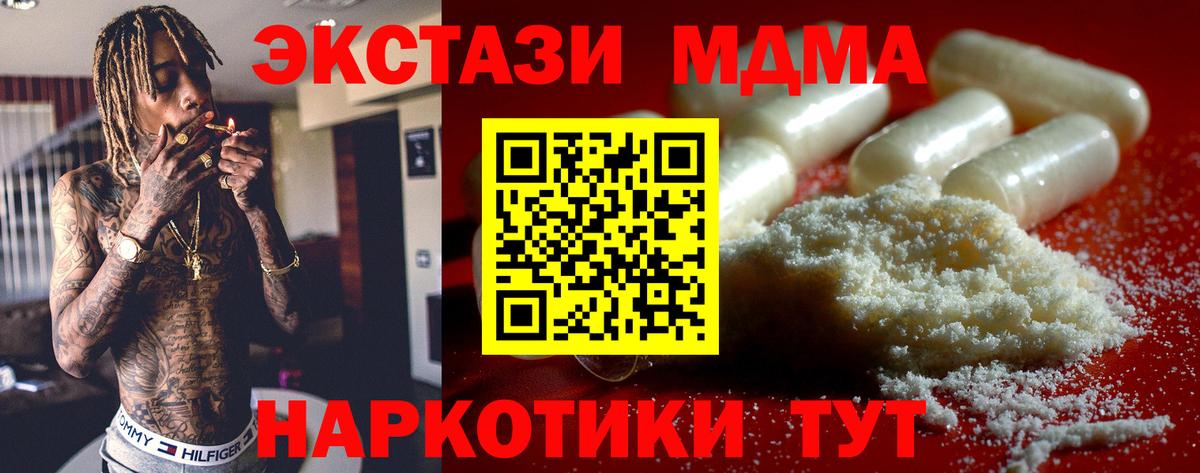 МДМА VHQ  MDMA молли  Усть-Джегута  Вход с VPN 