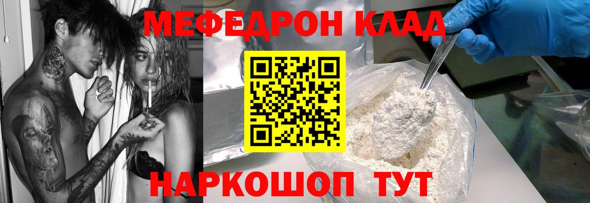 Мефедрон Усть-Джегута