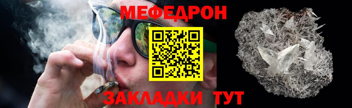 Меф  Меф VHQ  Вход с VPN  Мефедрон  МЯУ-МЯУ мяу мяу  Усть-Джегута 
