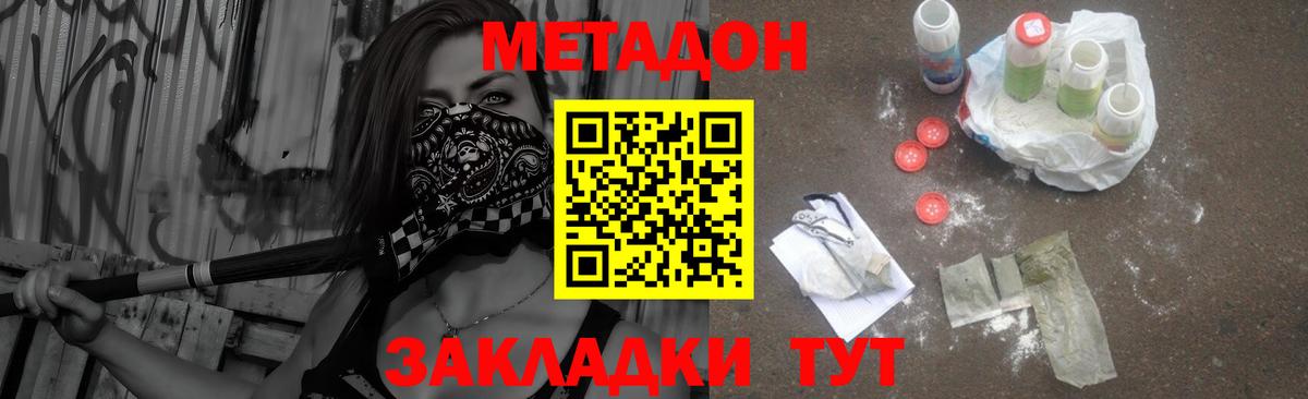 Усть-Джегута  МЕТАДОН мёд  Вход с VPN 
