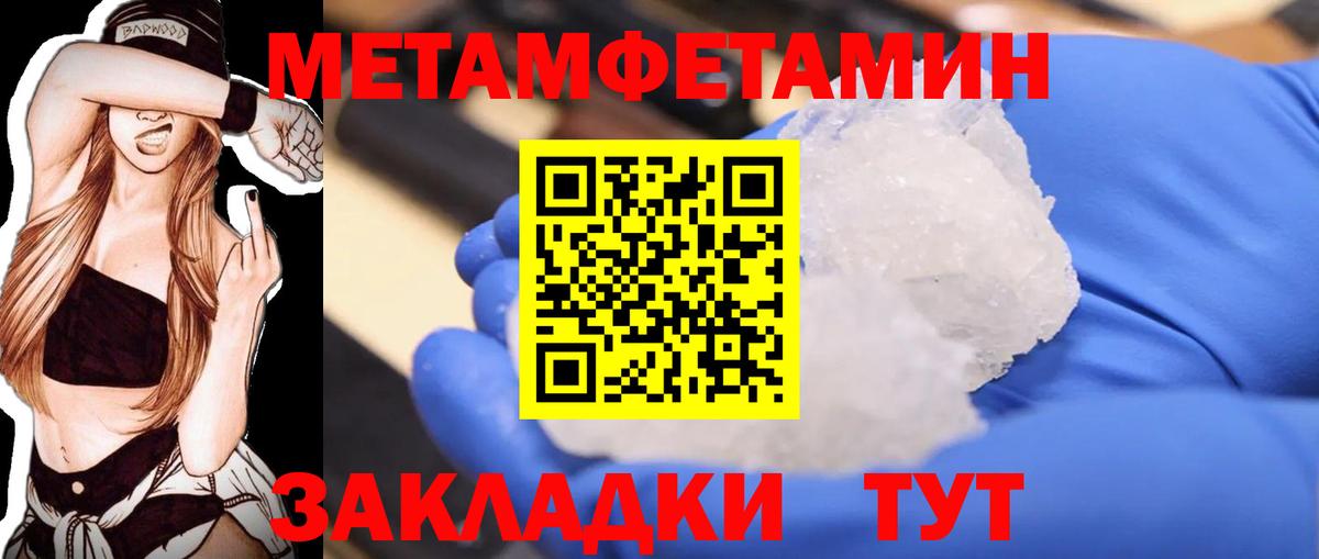 Первитин мет Усть-Джегута