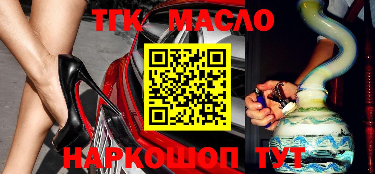 ТГК THC oil  Вход с VPN  купить наркоту  Дистиллят ТГК вейп  Усть-Джегута 